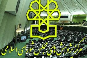 توضیح مرکز پژوهش‌های مجلس در خصوص لایحه بودجه ۹۹ کشور
