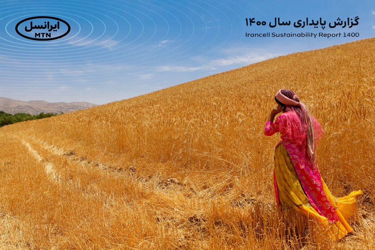 ایرانسل