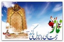 فراخوان بیست و هفتمین اجلاس سراسری نماز با عنوان  شیوه ها و مهارت های دعوت به نماز