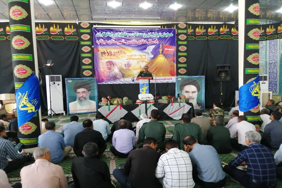 تجلیل از رزمندگان