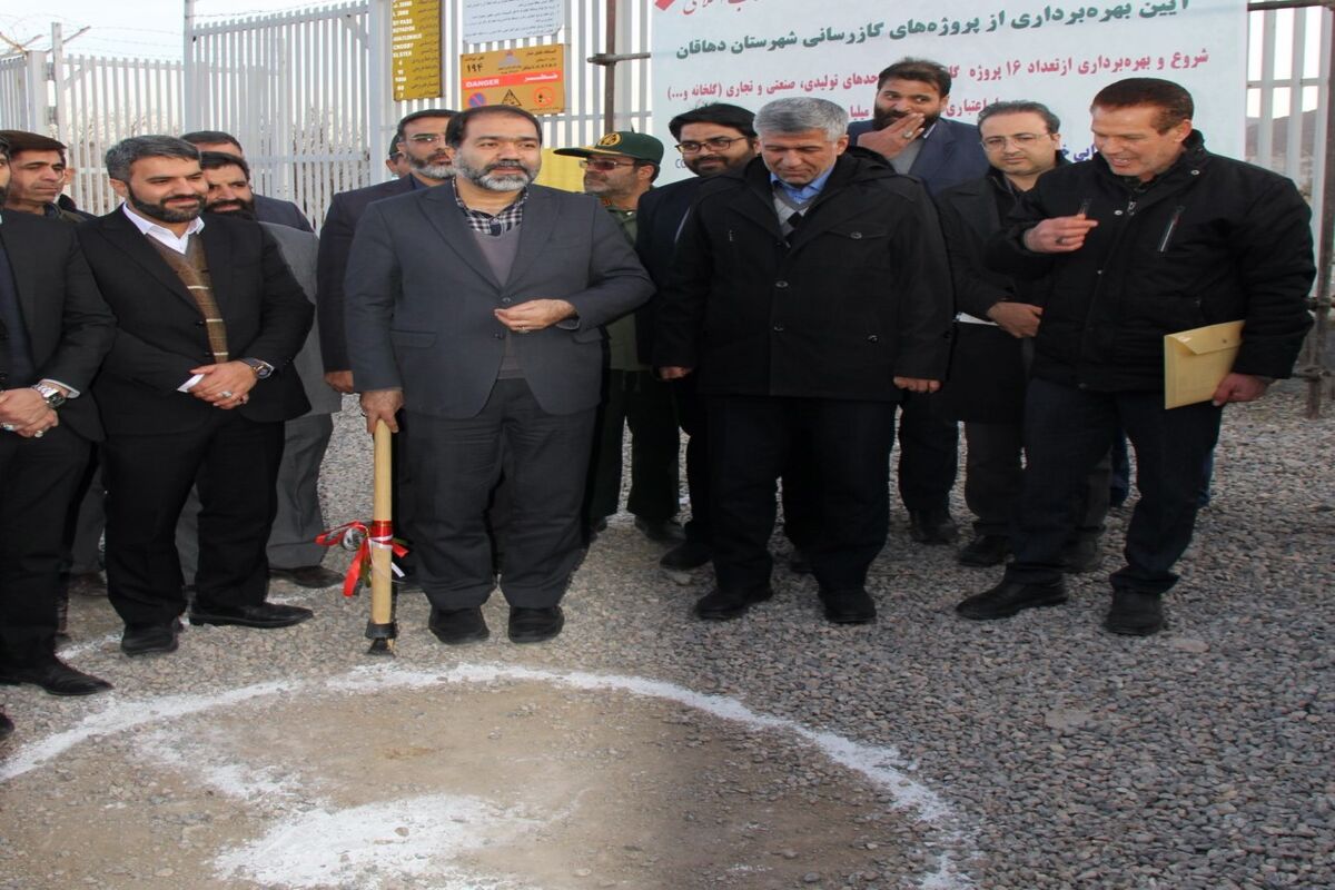 گازرسانی