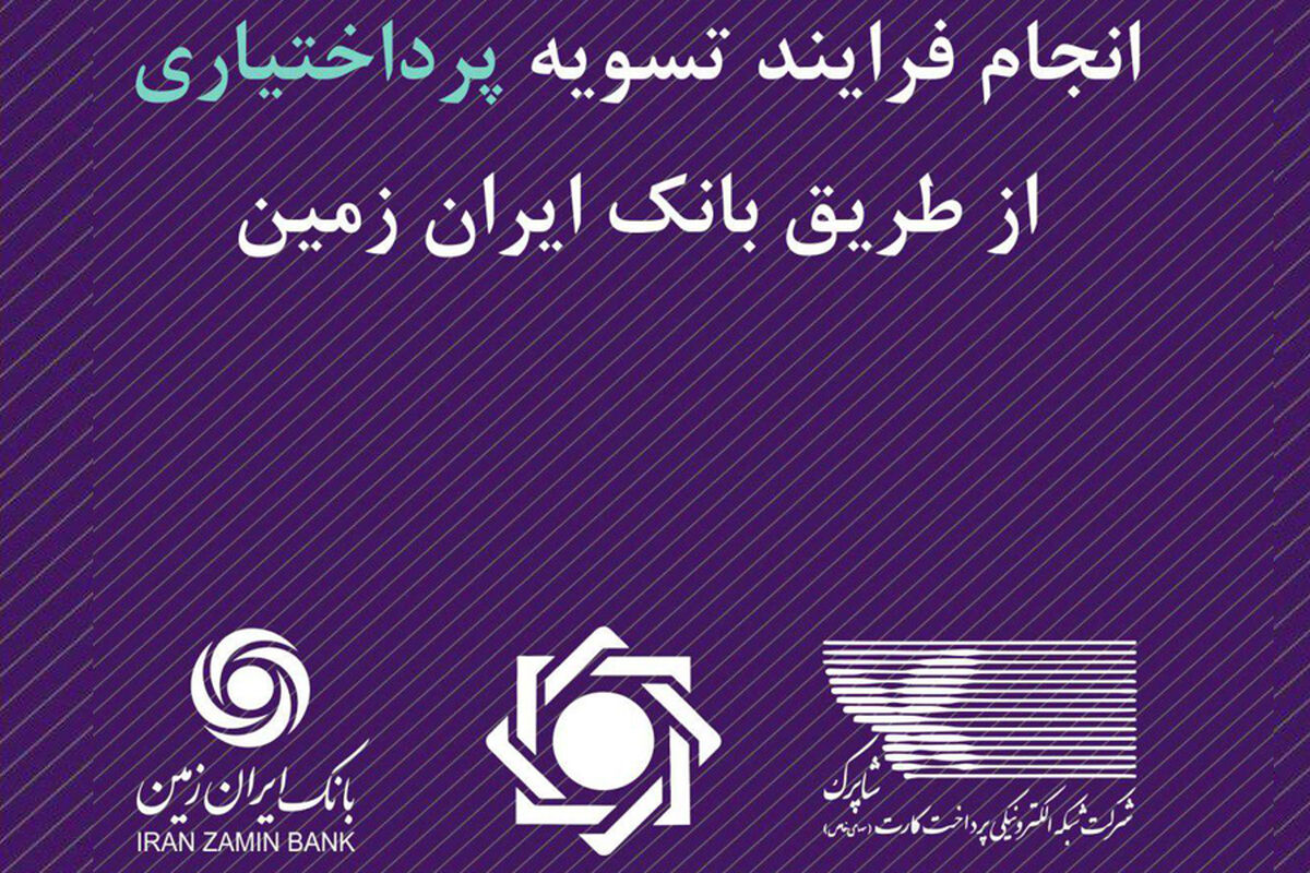 ایران زمین