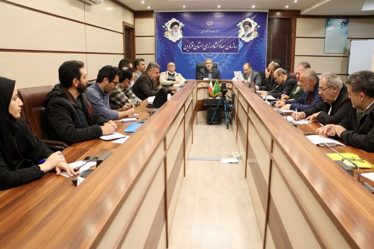 جهاد کشاورزی قزوین