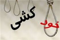 خودکشی دو زن در بهمئی
