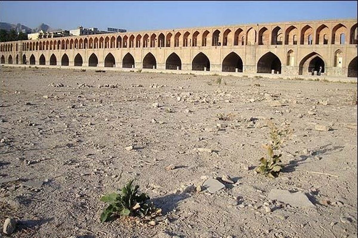 اصفهان- زاینده رود بی آب