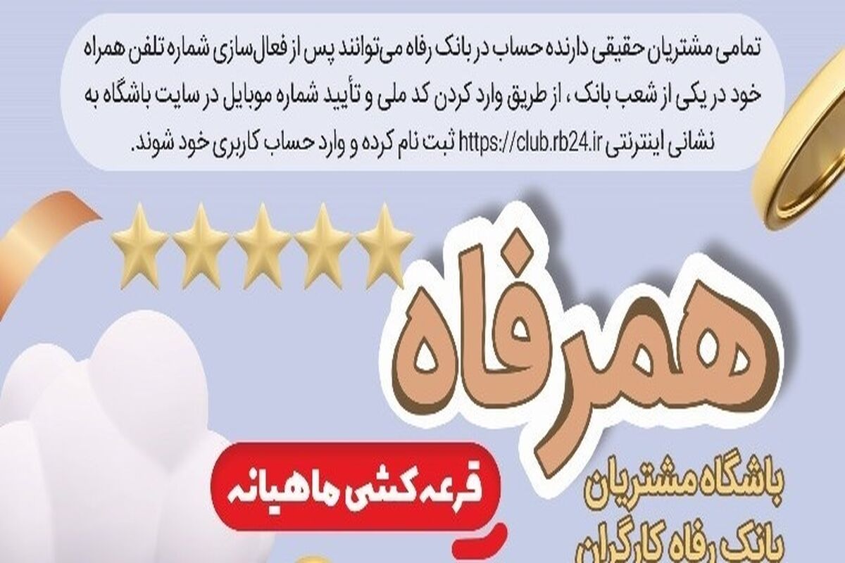 رفاه8888