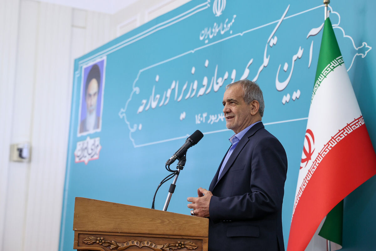 پزشکیان- وزارت خارجه
