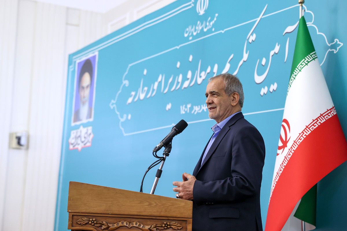 پزشکیان- وزارت خارجه