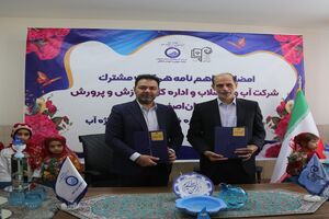 انعقاد تفاهم نامه همکاری شرکت آب و فاضلاب و اداره کل آموزش و پرورش استان اصفهان