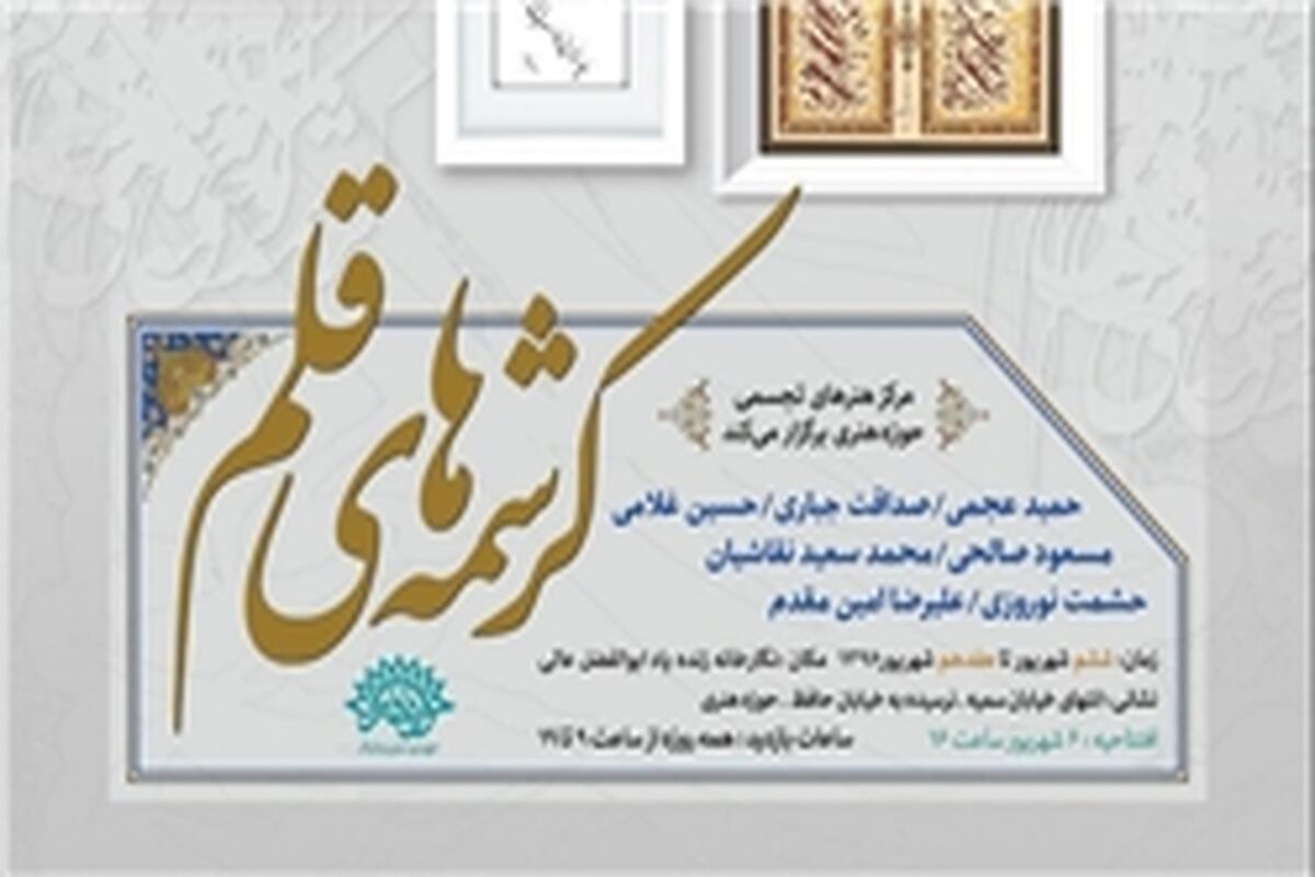 نمایش خط
