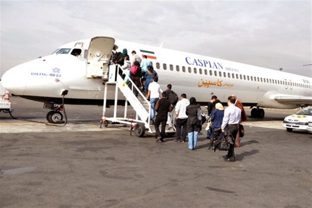 شرکت فرودگاه‌ها و ناوبری هوایی ایران