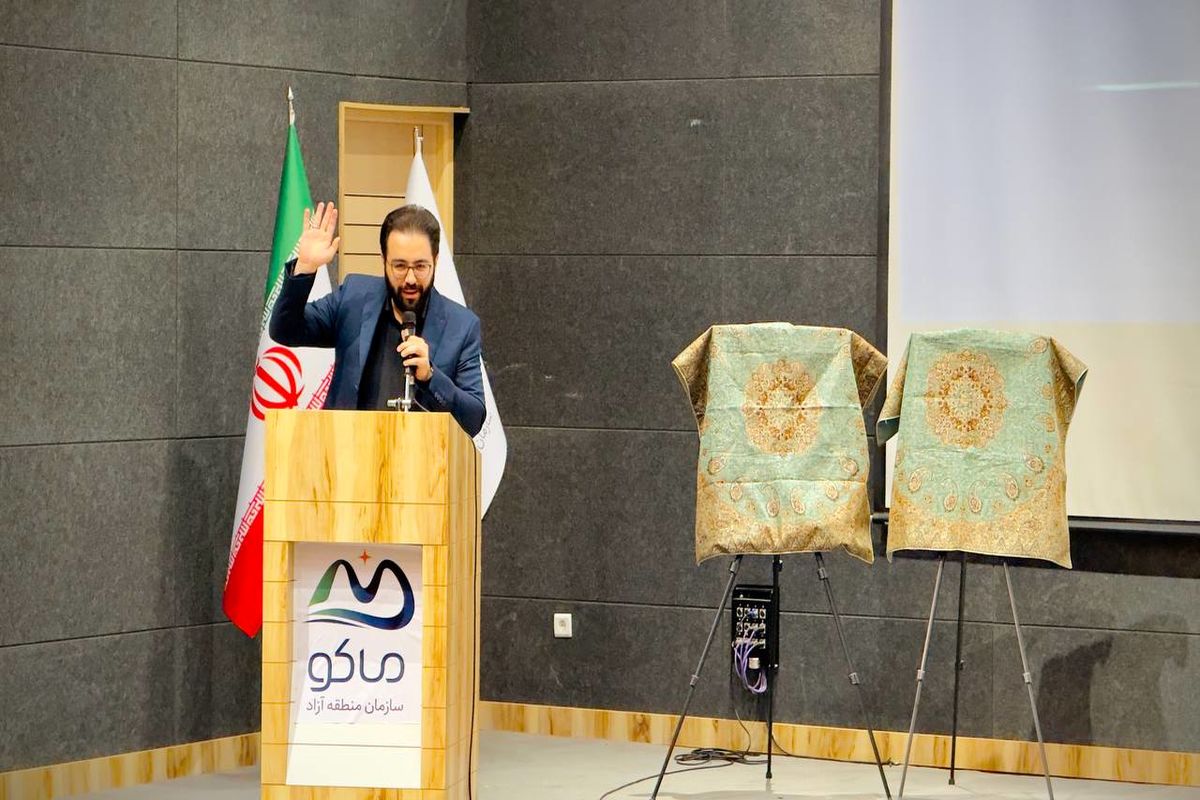 منطقه آزاد ماکو