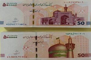 ایران چک ۵۰ هزار تومانی آمد
