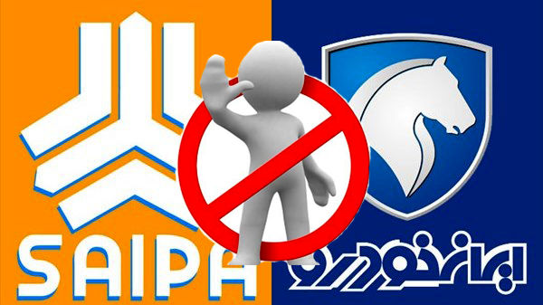 وقتی خودروسازان تعهدات قبلی خود را عملی نکرده اند پیش فروش خودرو بی معنی است/اگر قطعه ندارید چرا پیش فروش انجام می دهید
