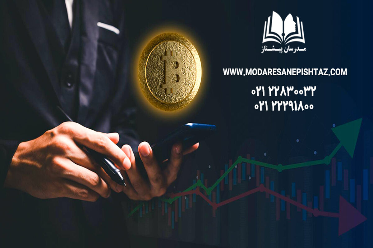 ارز دیجیتال