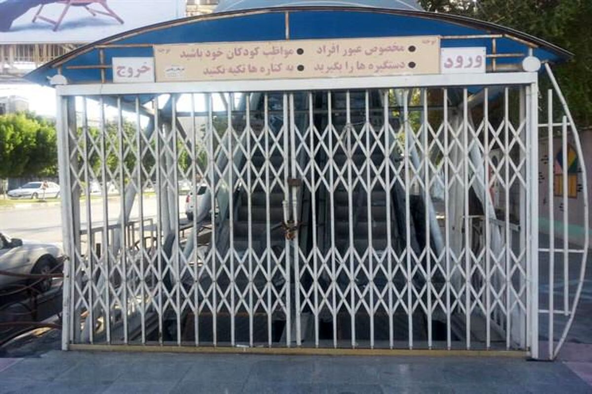 پل عابر پیاده 5