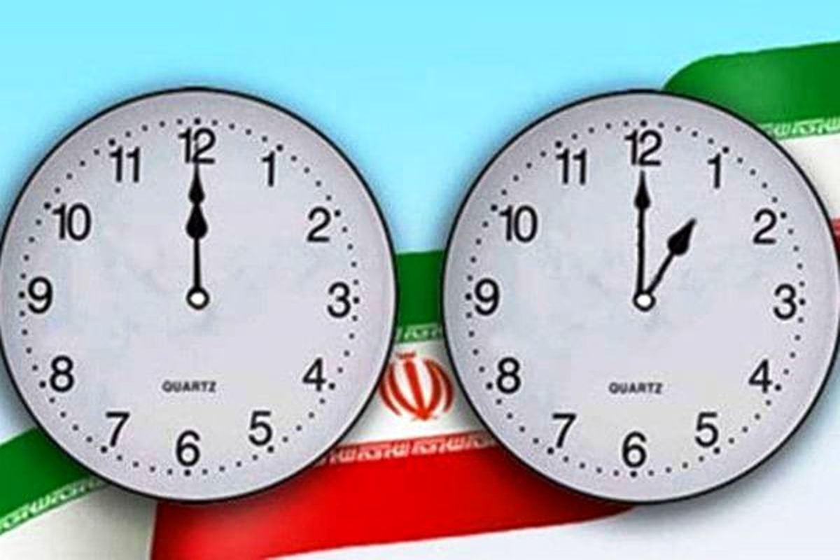 ساعت رسمی کشور