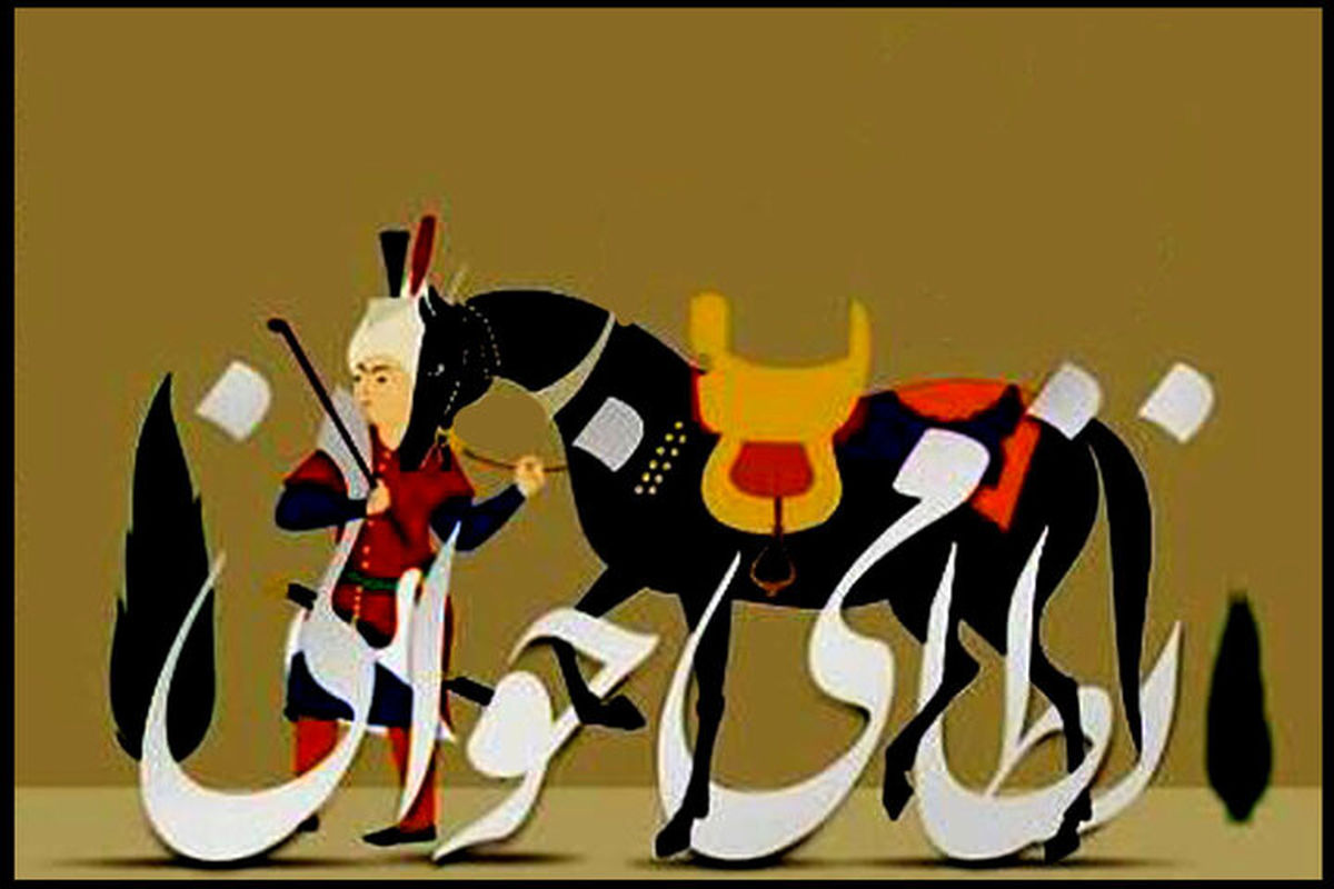 بزرگداشت حکیم نظامی