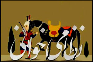 اولین جشنواره موسیقی جوان «نظامی‌خوانی» فراخوان منتشر کرد