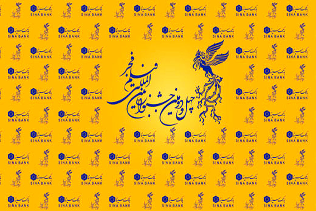جشنواره