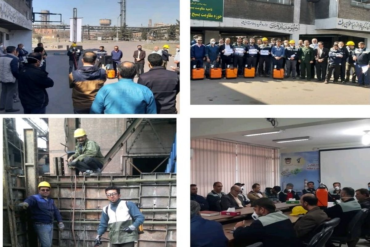 ذوب آهن اصفهان