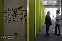 افتتاح دوازدهمین جشنواره سینما حقیقت