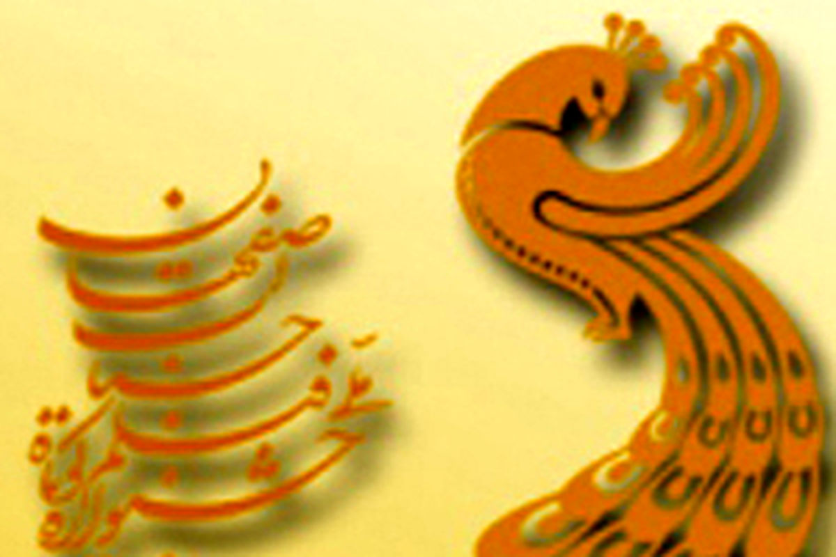 اصفهان-حسنات