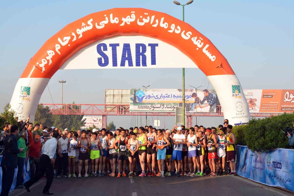 دو ماراتن جام هرمز