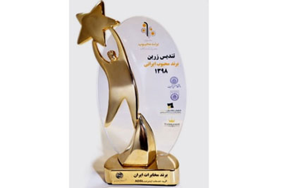 تندیس مخابرات