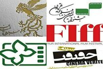 جشنواره‌های سازمان سینمایی کشور آنلاین برگزار می شود؟