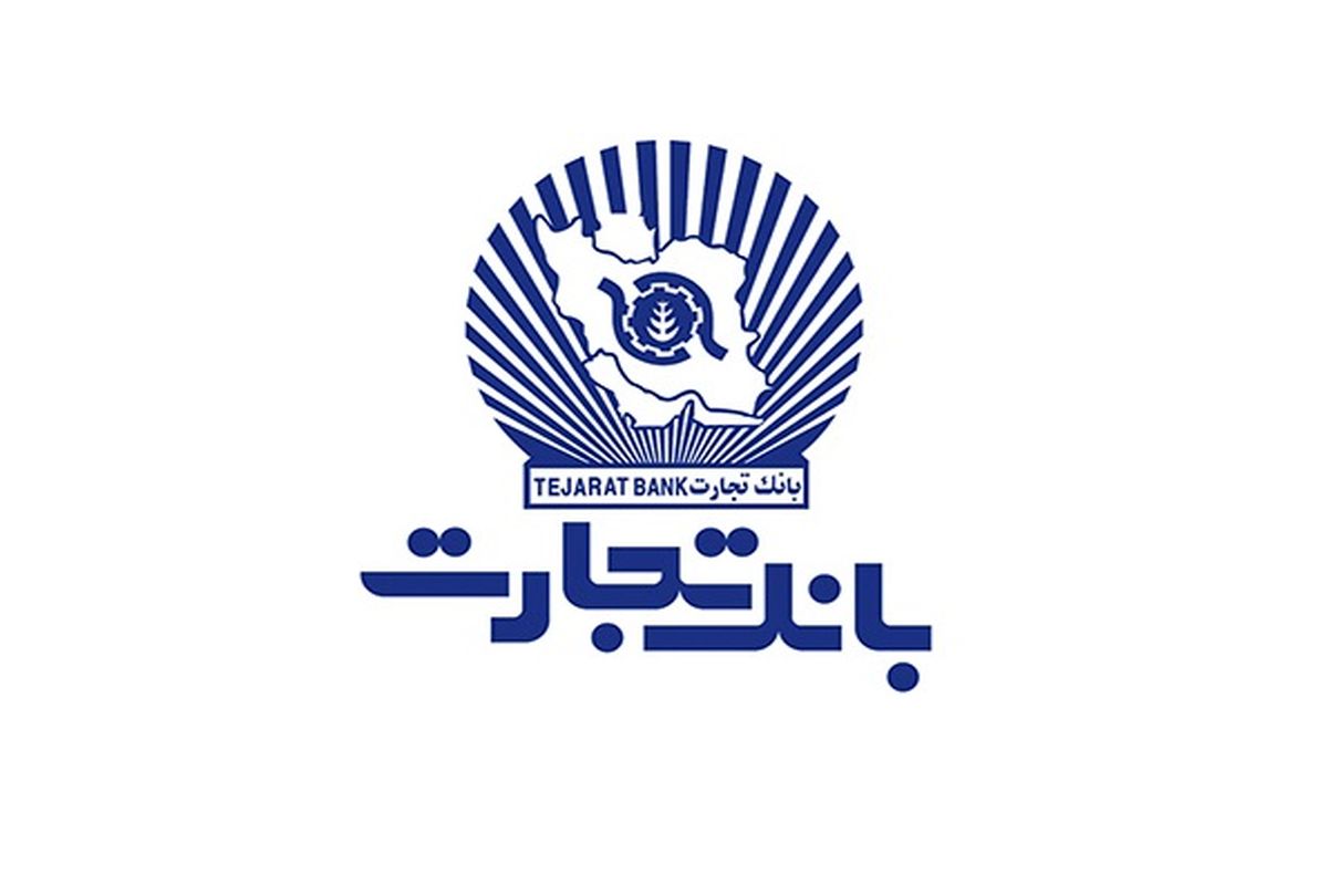 تجارت
