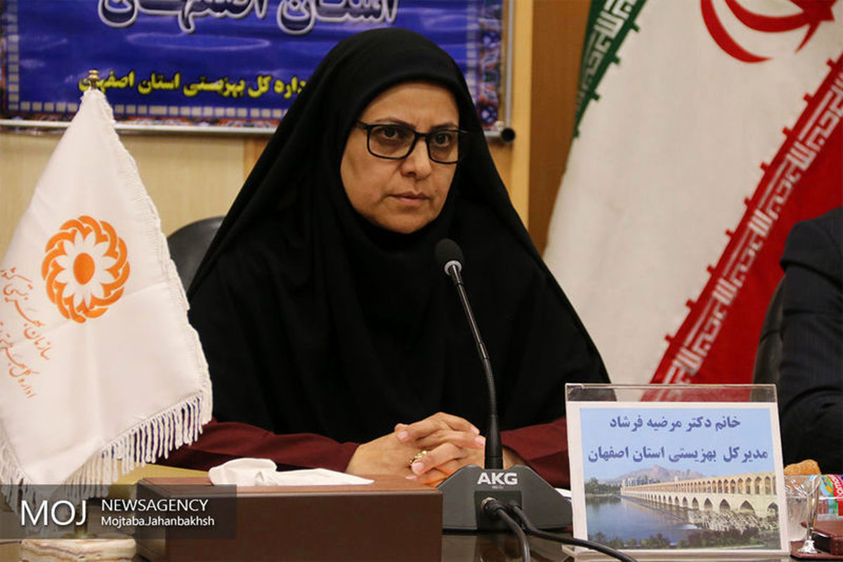 مدیر کل بهزیستی اصفهان