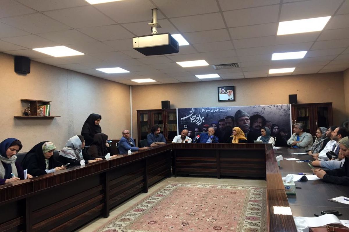 نشست خبری سریال برادرجان