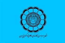 آگهی آزمون وکالت ۱۳۹۷منتشر شد