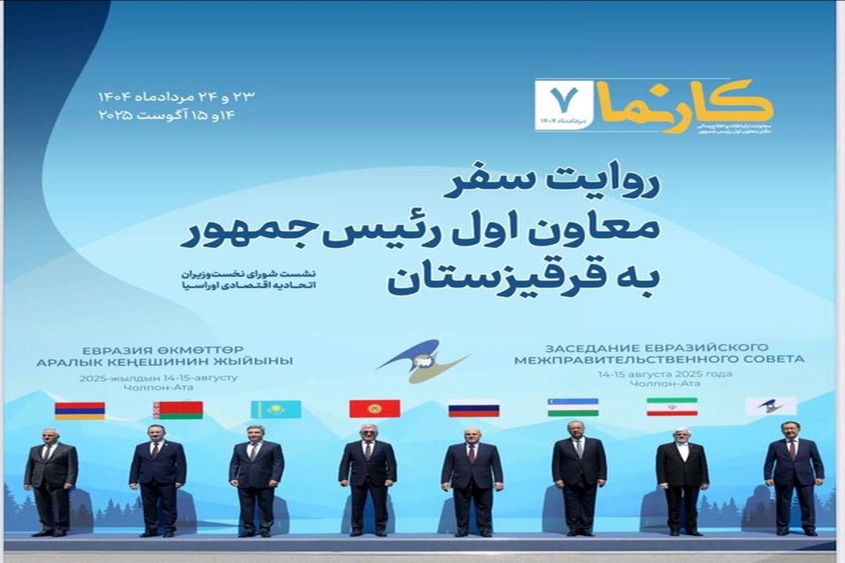 معاون اول رئیس جمهور