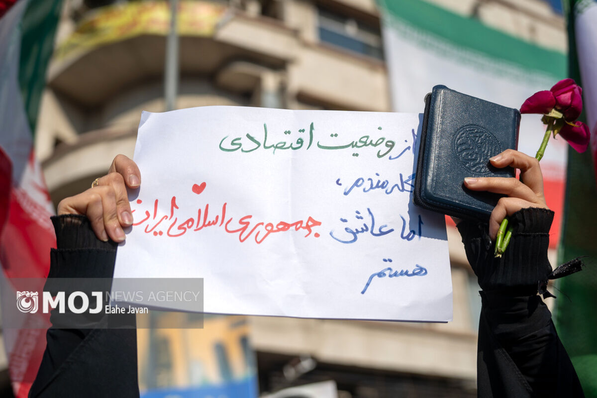 تجمع همبستگی ملی در تهران