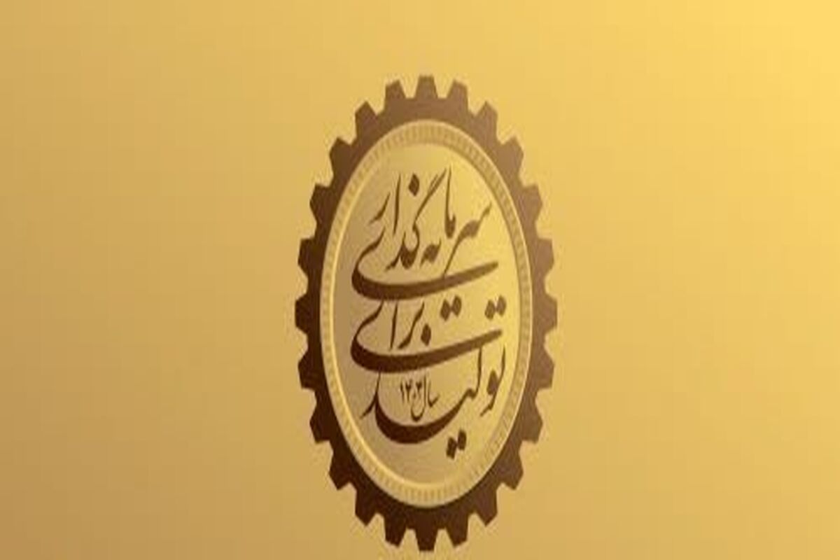 شعار سال
