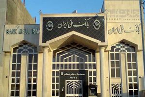 پرداخت تسهیلات با نرخ ترجیحی به دارندگان حساب‌های جاری و پایانه‌های فروش فعال