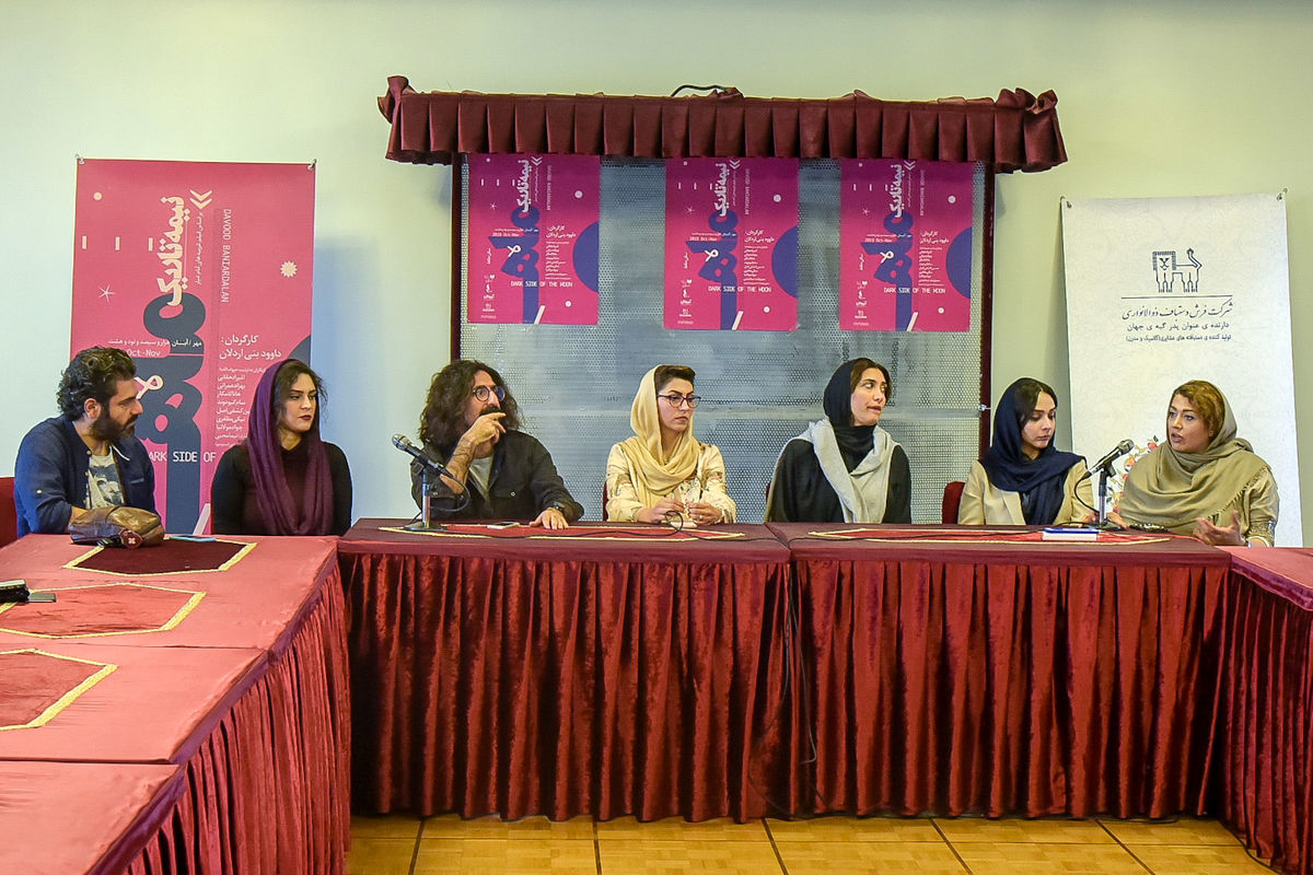نشست خبری نمایش نیمه تاریک ماه