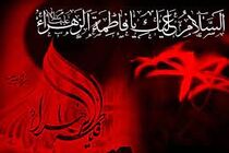  مدیر مخابرات منطقه اصفهان درپیامی شهادت حضرت فاطمه زهرا (س) را تسلیت گفت