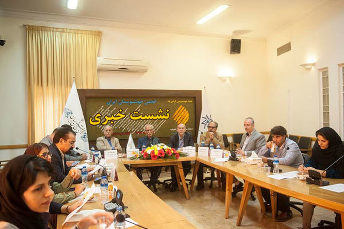 نشست خبری نکوداشت هفته خوشنویسی