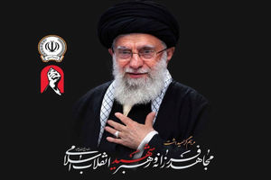 با حضور رئیس دفتر عقیدتی سیاسی فرماندهی معظم کل قوا مراسم گرامیداشت رهبر شهید انقلاب اسلامی در بانک سپه برگزار شد