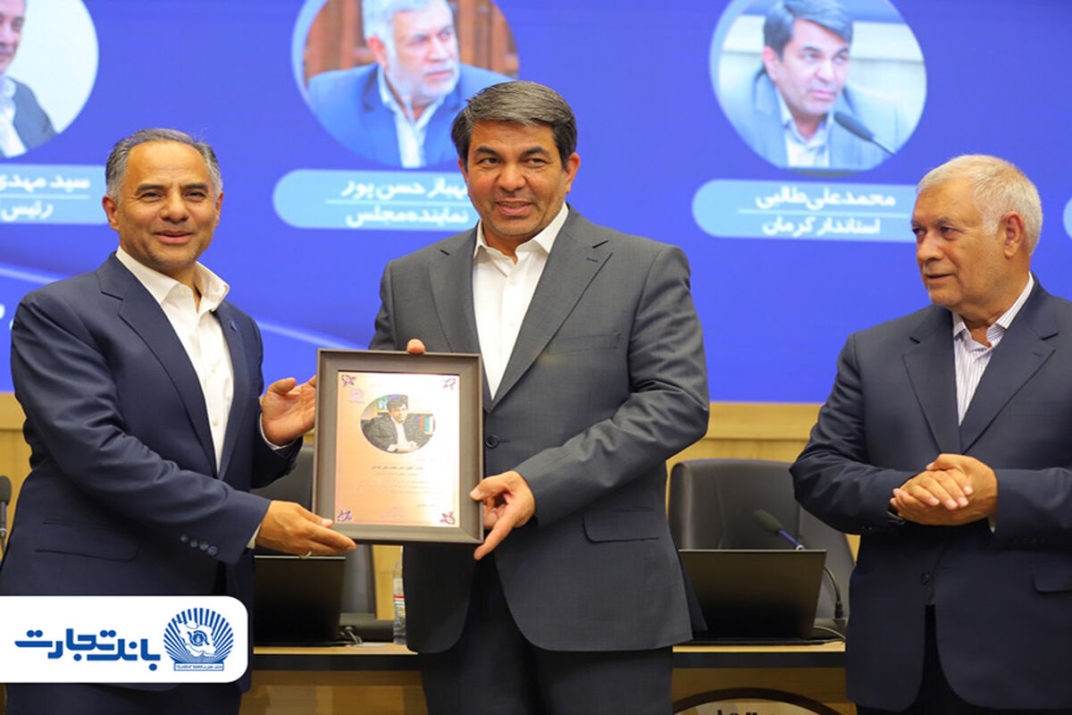 بانک تجارت