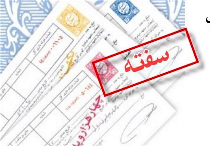 سفتههای جدید در شعب بانک ملی عرضه می شود