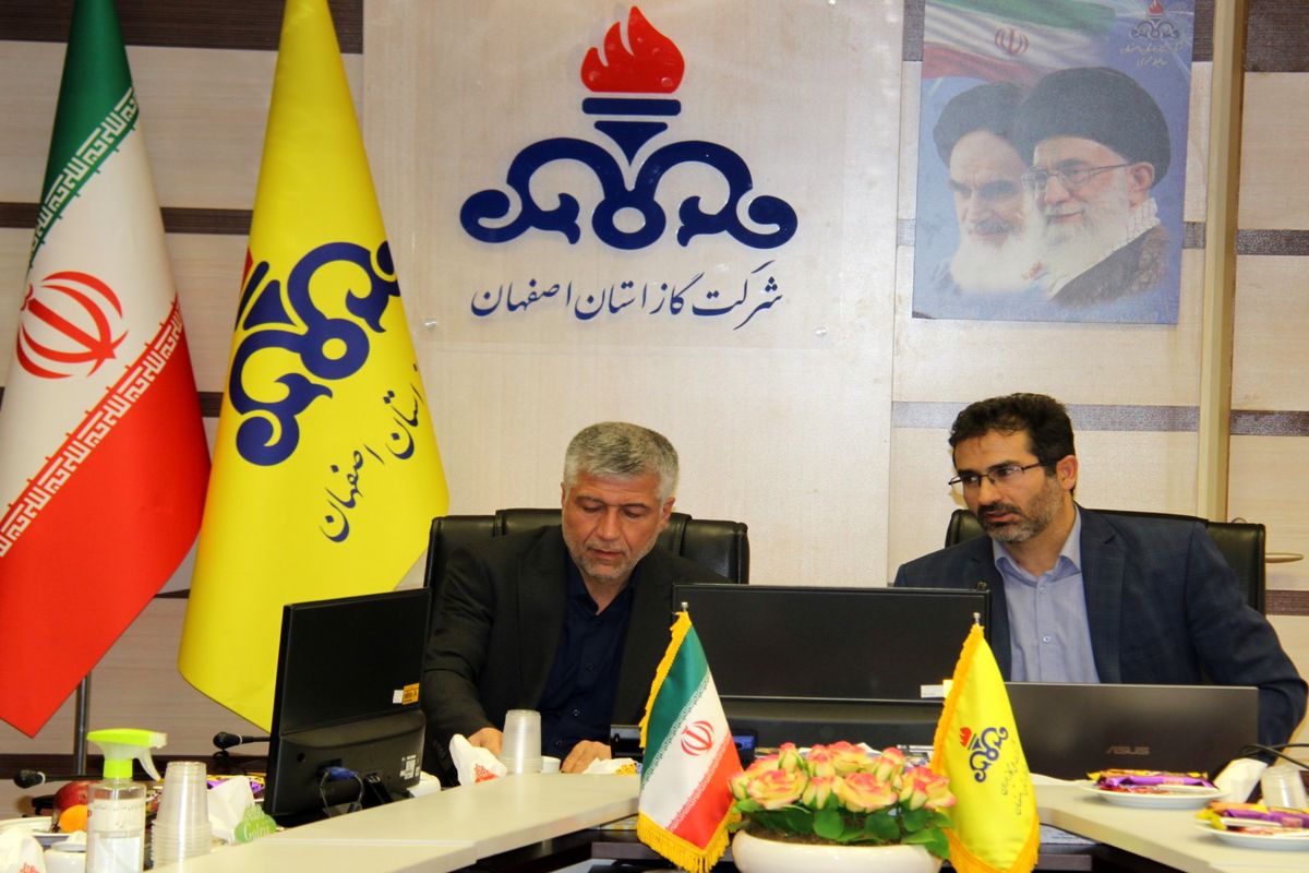 شرکت گاز اصفهان