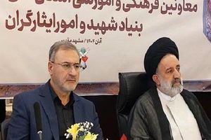 برنامه‌های نوین در حوزه ایثار و شهادت طراحی می شود