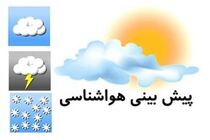 پیش بینی وضعیت آب و هوای کشور در 5 روز آینده