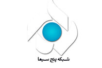 سری جدید برنامه تهران 20 شنبه تا چهارشنبه مهمان خانه های مردم می شود