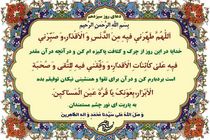 دعای روز سیزدهم ماه مبارک رمضان