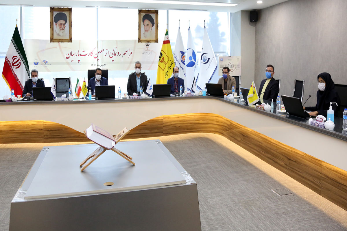 بانک پارسیان